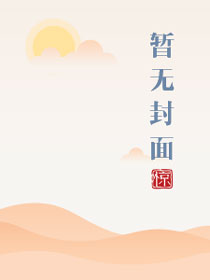 媚娃